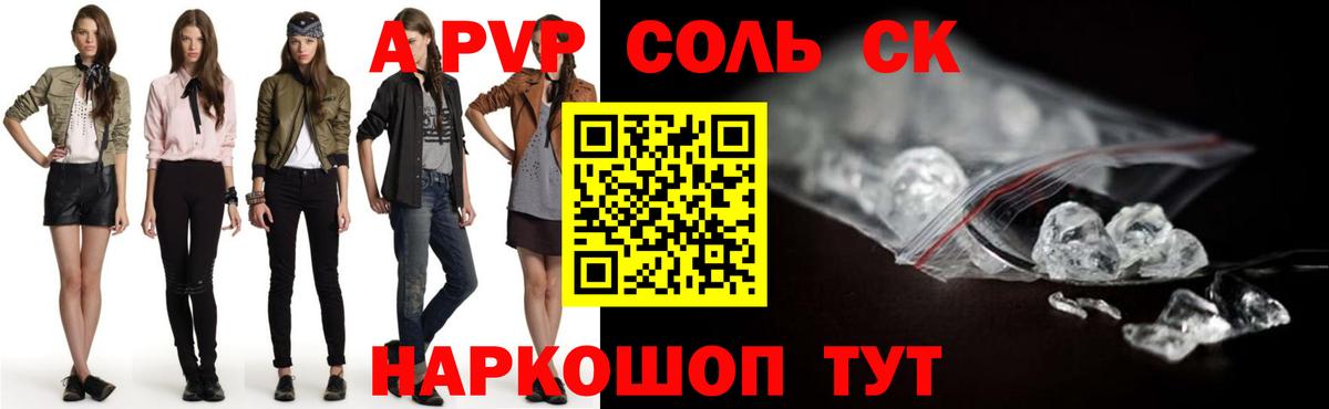 Alpha-PVP СК КРИС  Alpha-PVP Crystall  Вход с VPN  наркотики  Alfa_PVP Соль  Егорьевск 