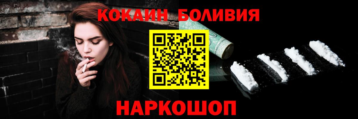 Cocaine Перу Егорьевск