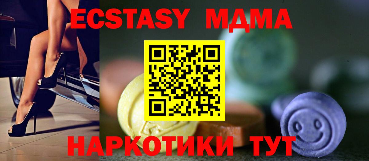 Егорьевск  Ecstasy  Вход с VPN  Ecstasy MDMA 