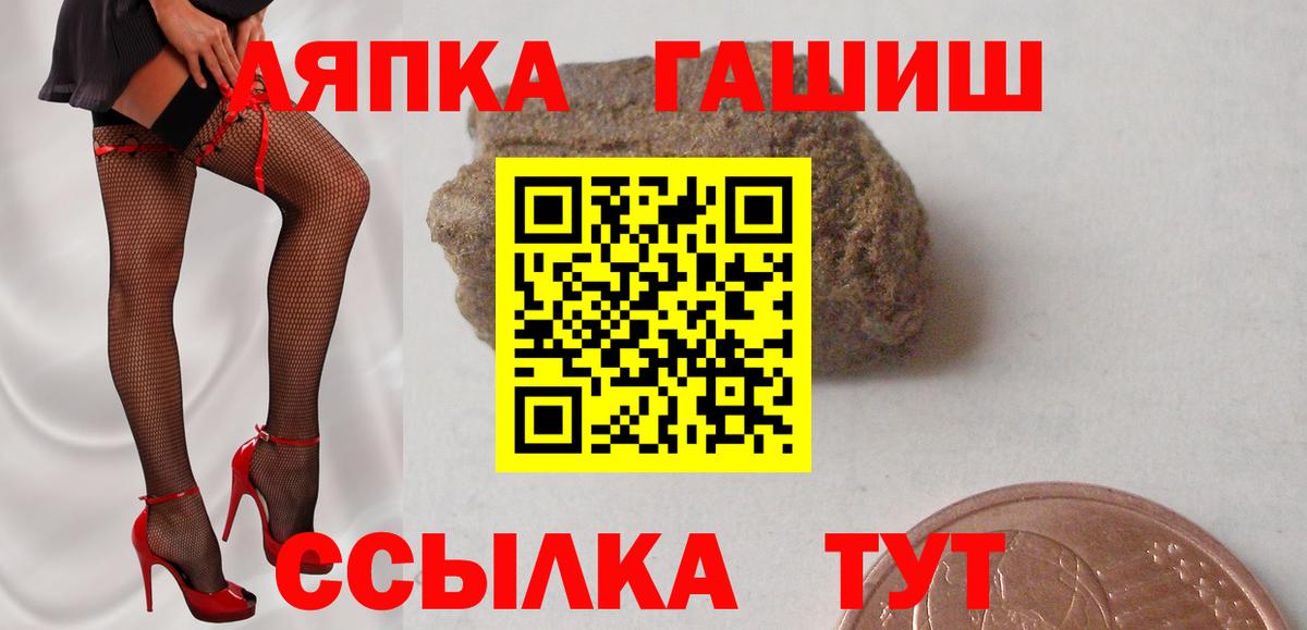 Егорьевск  ГАШИШ хэш  наркошоп  Гашиш  ГАШИШ VHQ  Вход с VPN 