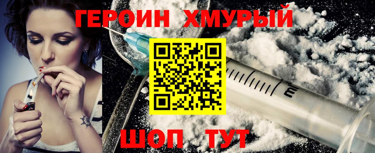 Егорьевск  Героин VHQ  ГЕРОИН  Вход с VPN 