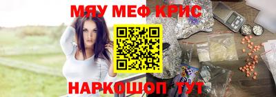 спайс Краснокаменск