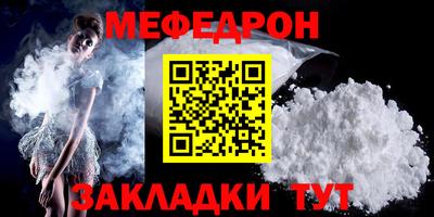 мефедрон мука Краснодар