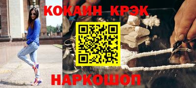 спайс Краснокаменск