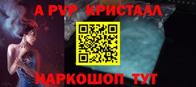 спайс Краснокаменск