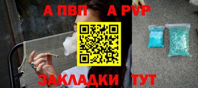 спайс Краснокаменск