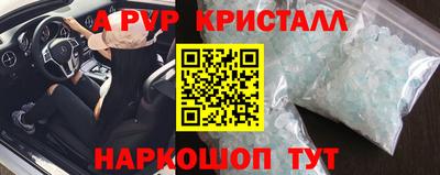 спайс Краснокаменск