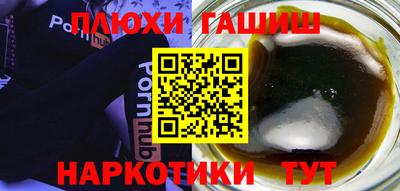 спайс Краснокаменск
