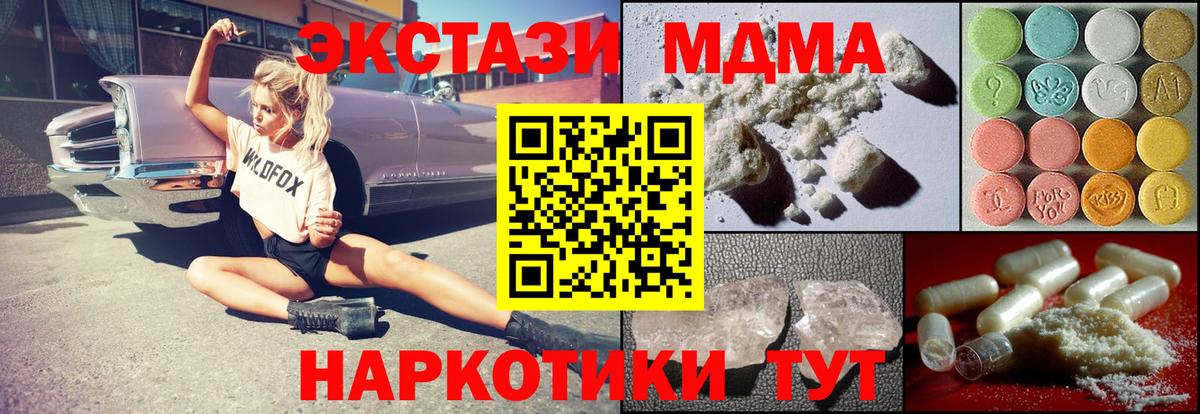 MDMA Molly  МДМА crystal  MDMA  Вход с VPN  Егорьевск 