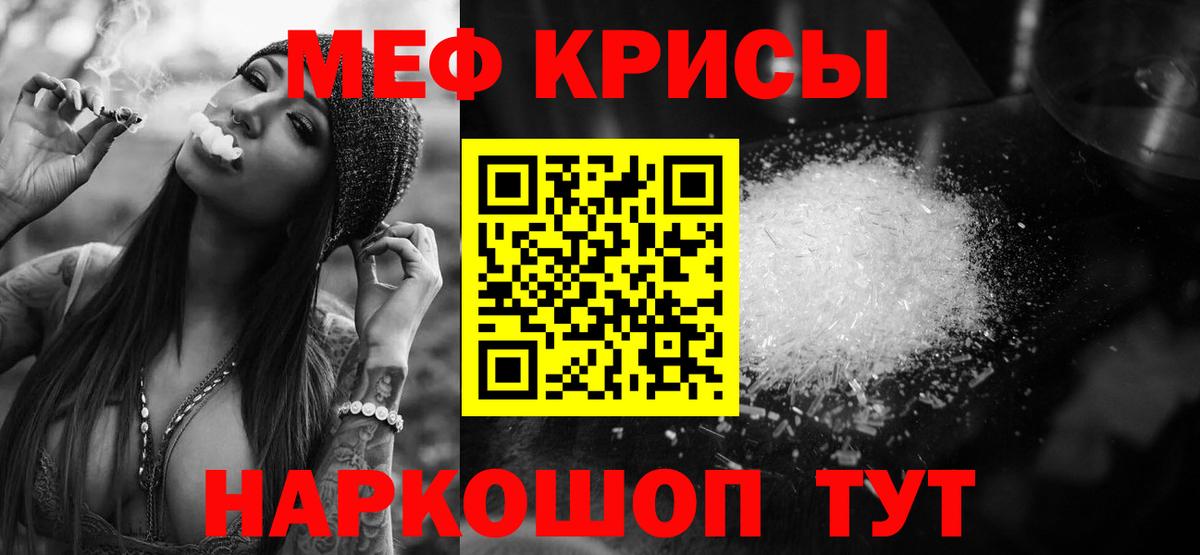 МЯУ-МЯУ  Вход с VPN  Егорьевск  Мефедрон VHQ 