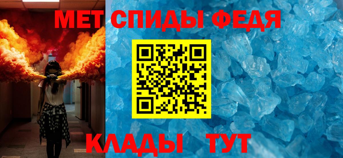 Первитин кристалл  Вход с VPN  Егорьевск 