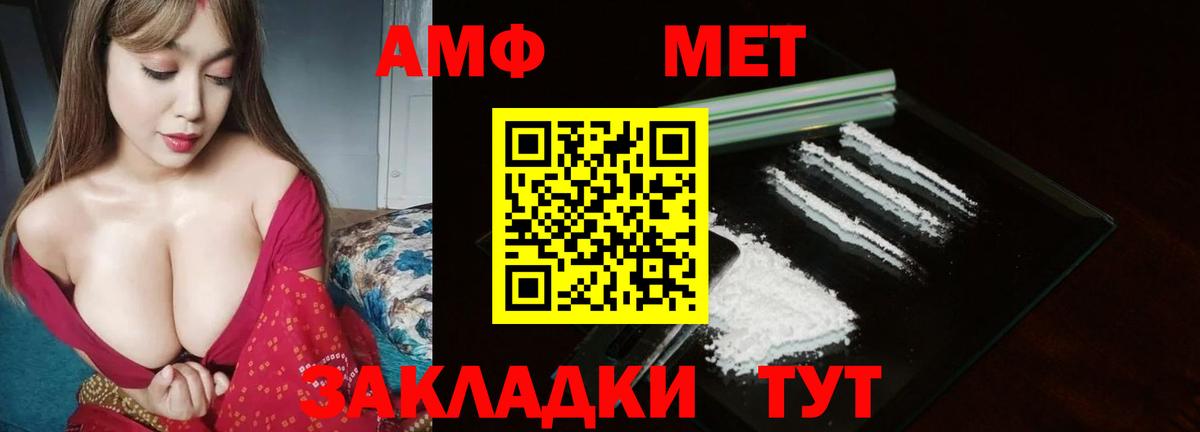 МЕТАМФЕТАМИН кристалл Егорьевск