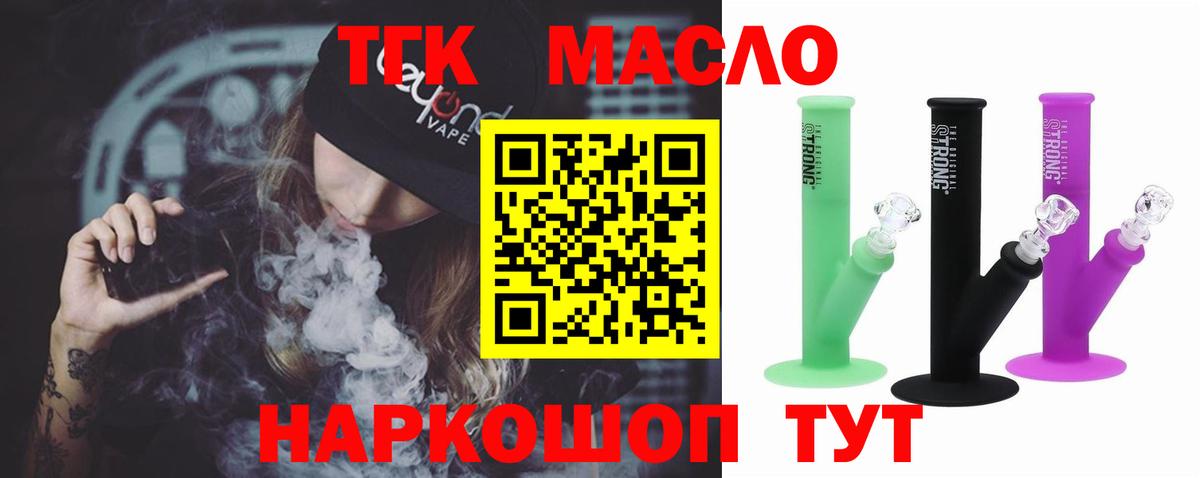 наркота  Вход с VPN  Егорьевск  Дистиллят ТГК концентрат 