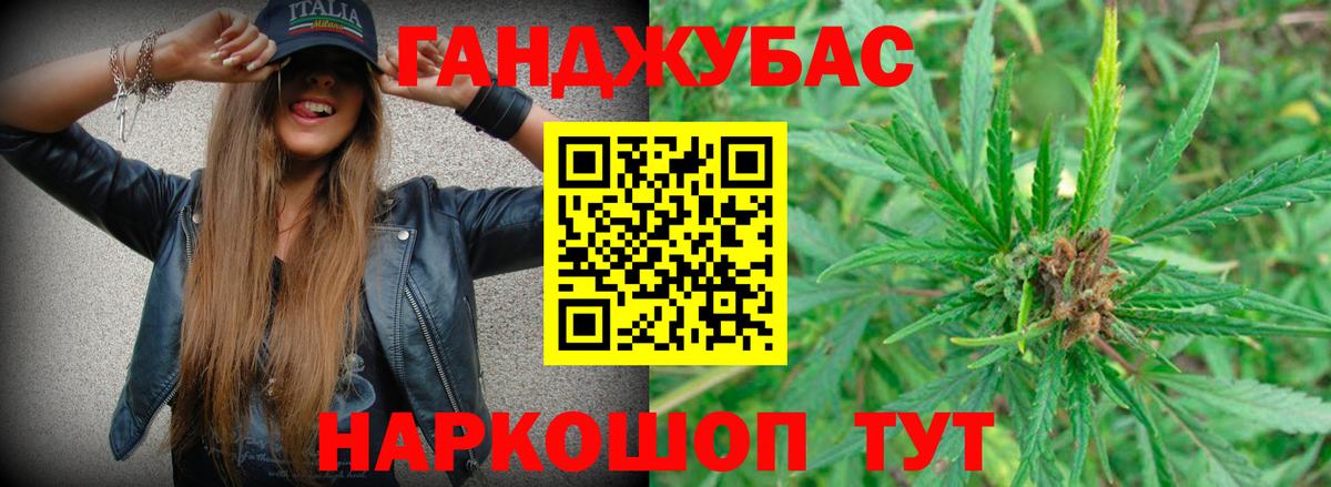 Марихуана семена Егорьевск