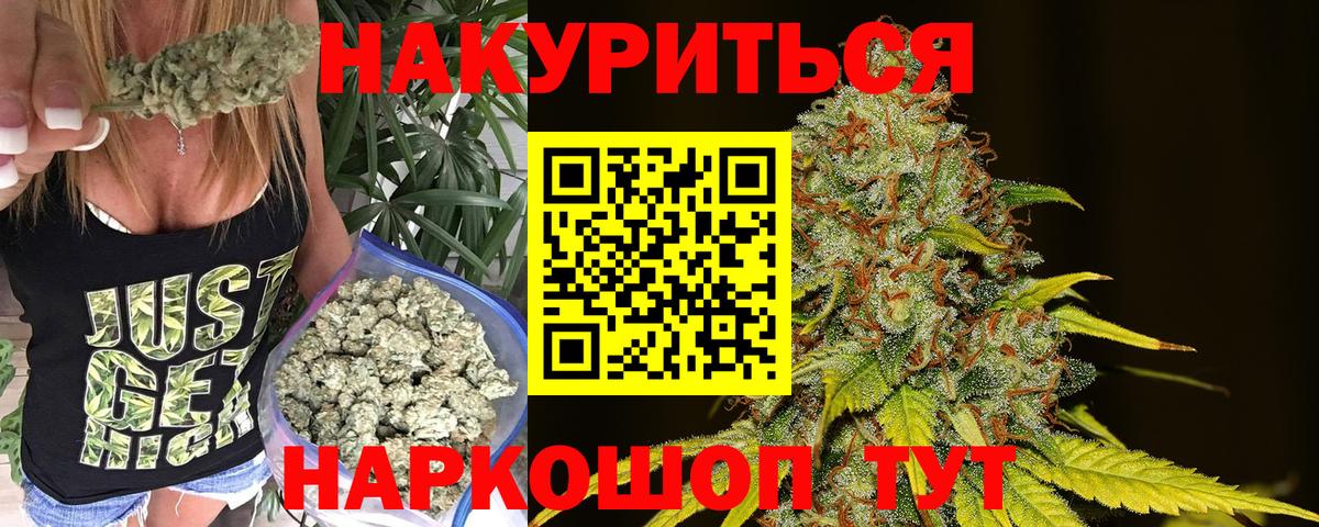 Каннабис SATIVA & INDICA  МАРИХУАНА семена  Вход с VPN  Егорьевск 